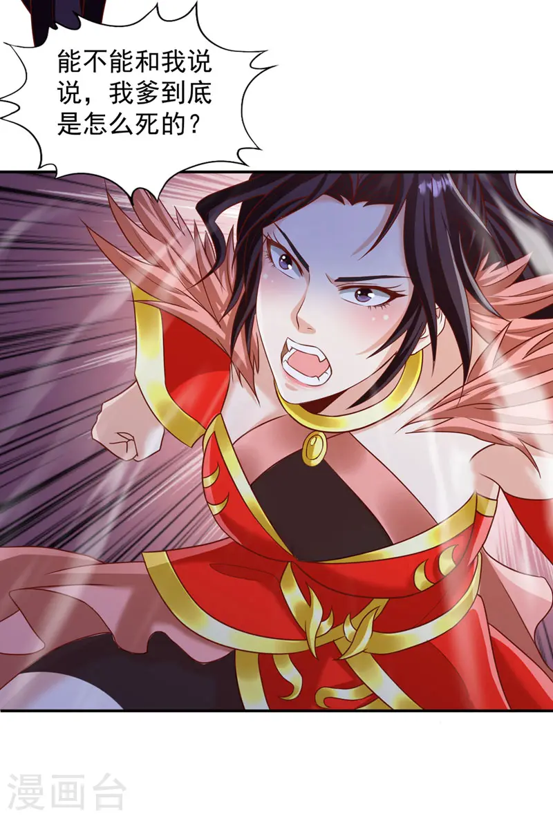 第227话 杀我的机会没了！ 第16页