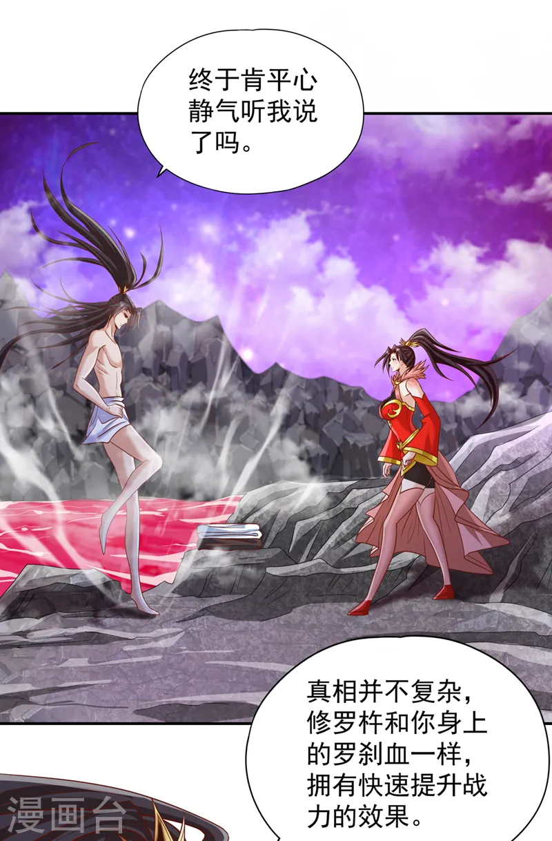 第227话 杀我的机会没了！ 第17页