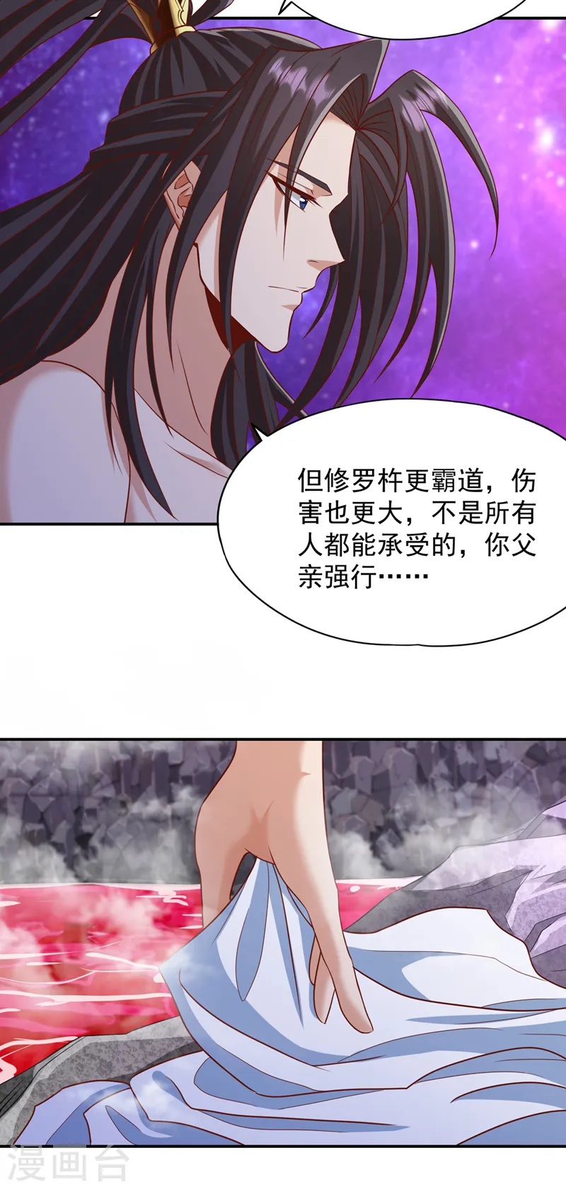 第227话 杀我的机会没了！ 第18页