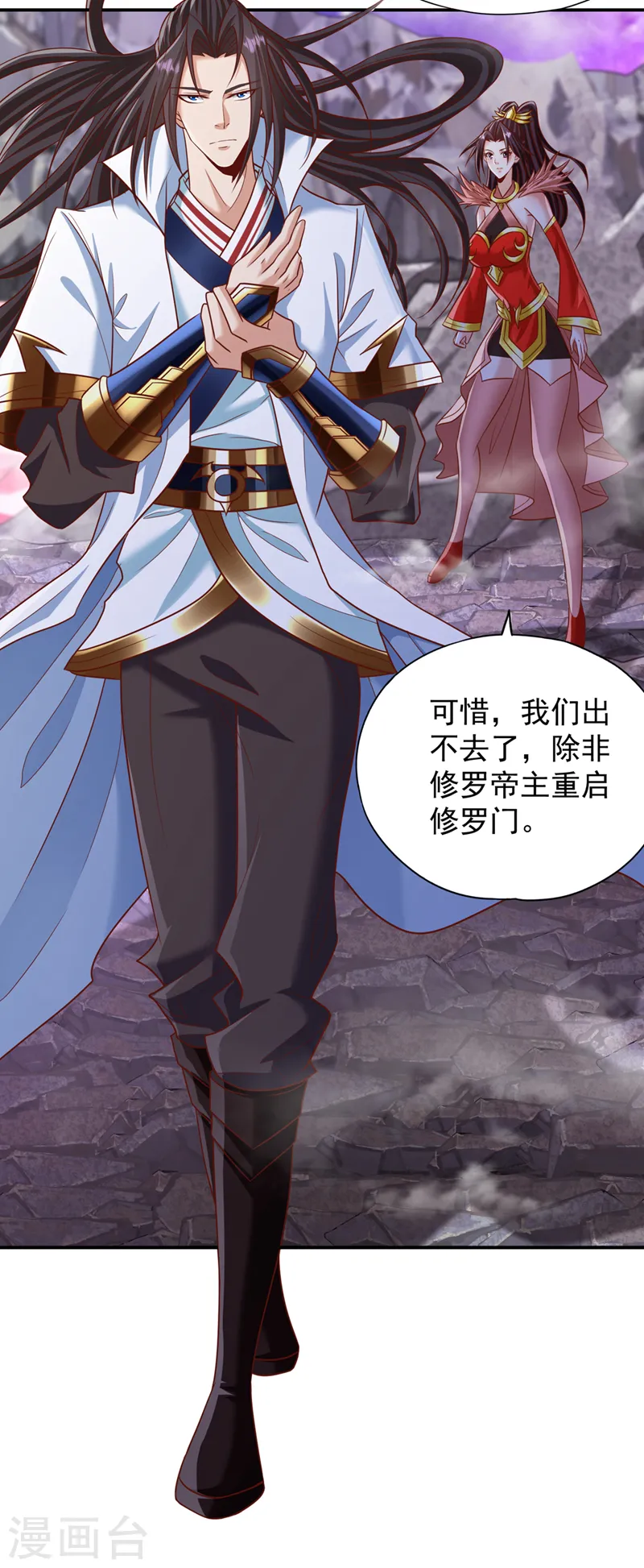 第227话 杀我的机会没了！ 第20页