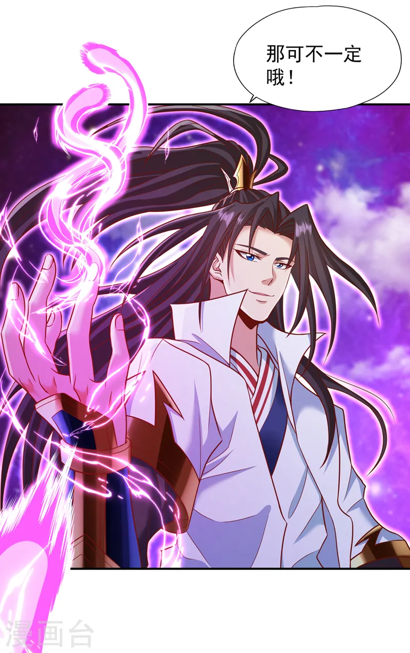 第227话 杀我的机会没了！ 第21页