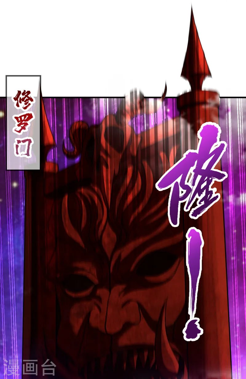 第227话 杀我的机会没了！ 第23页
