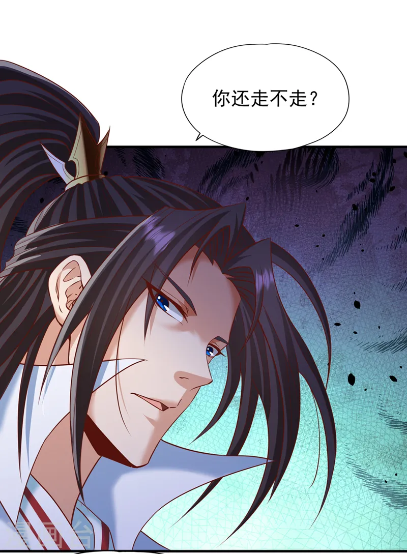 第227话 杀我的机会没了！ 第27页