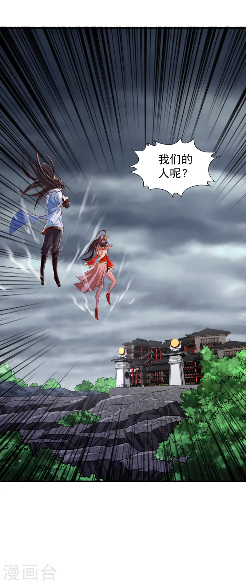 第227话 杀我的机会没了！ 第30页
