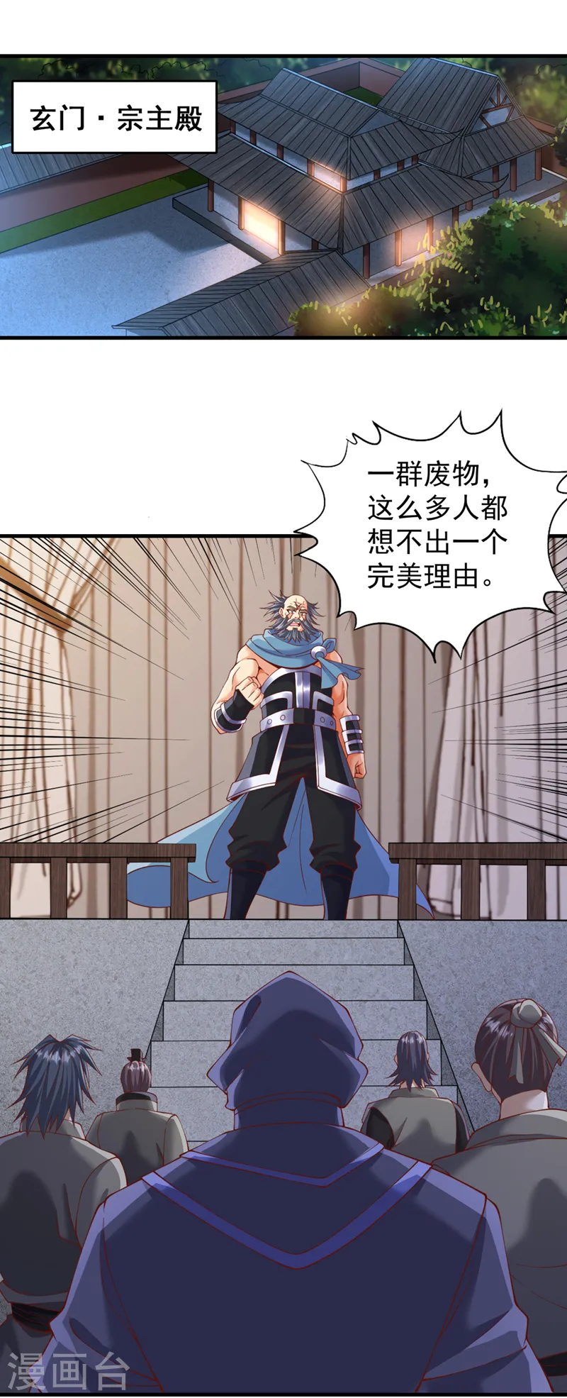 第227话 杀我的机会没了！ 第33页
