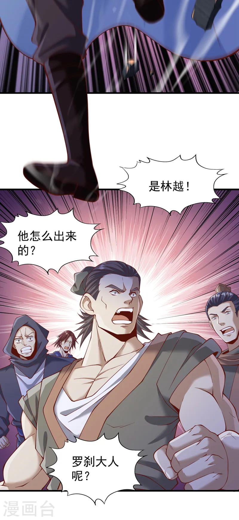 第227话 杀我的机会没了！ 第35页