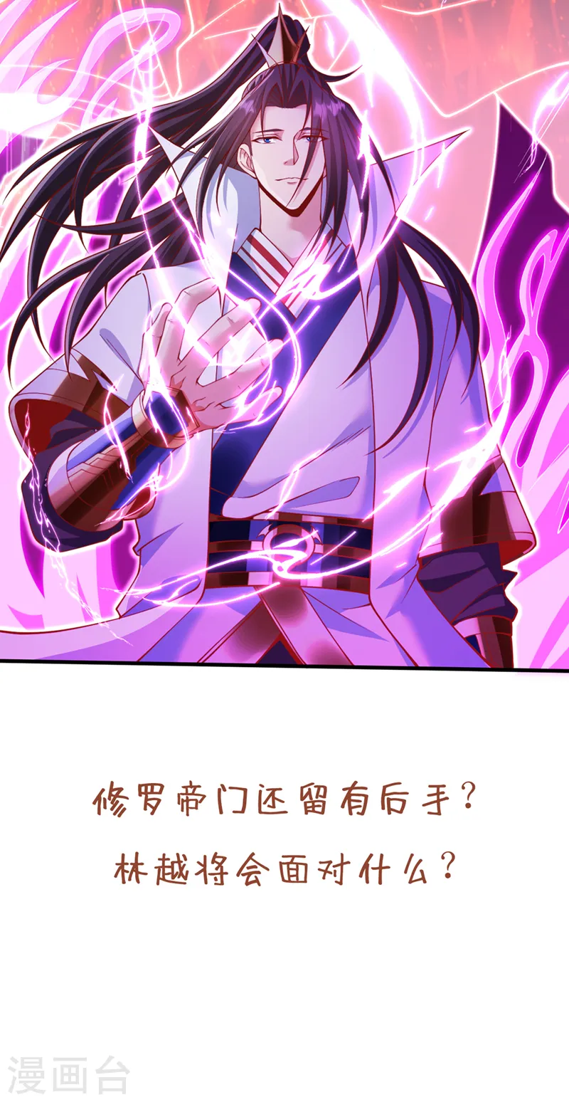 第227话 杀我的机会没了！ 第38页