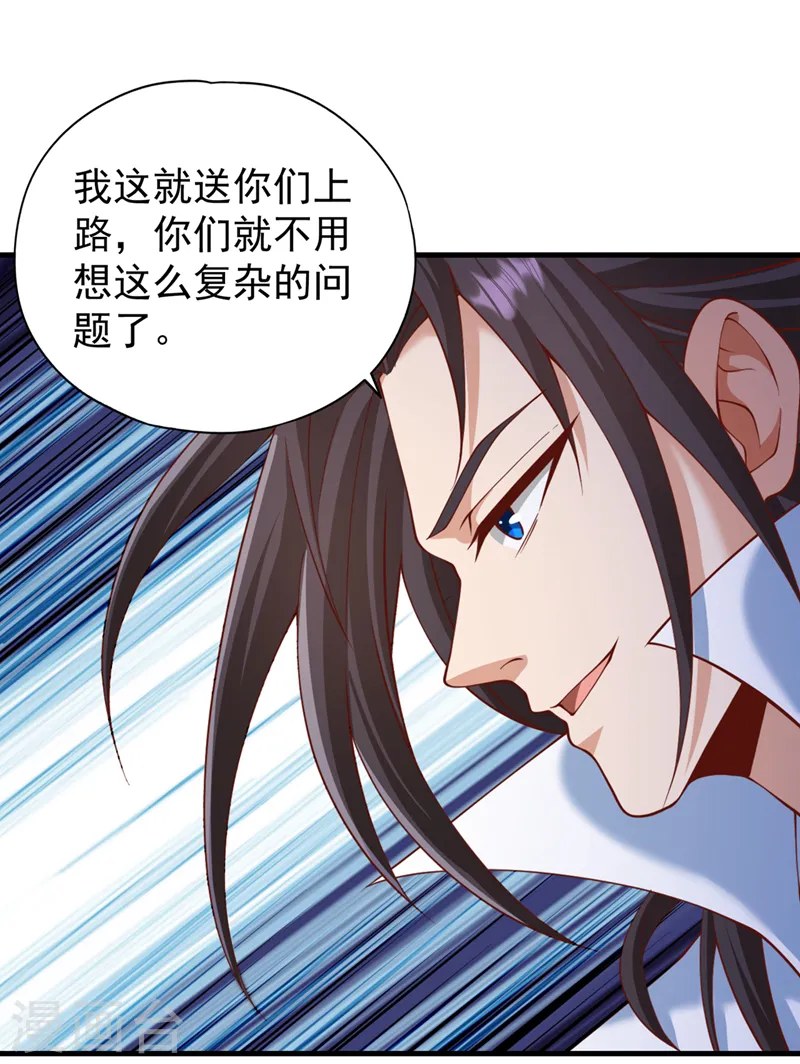 第228话 就这？力量还不够！ 第2页