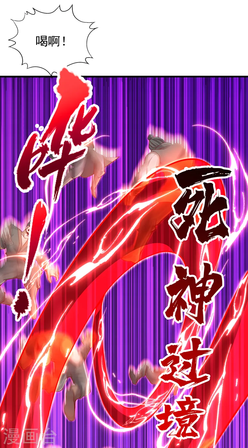 第228话 就这？力量还不够！ 第3页