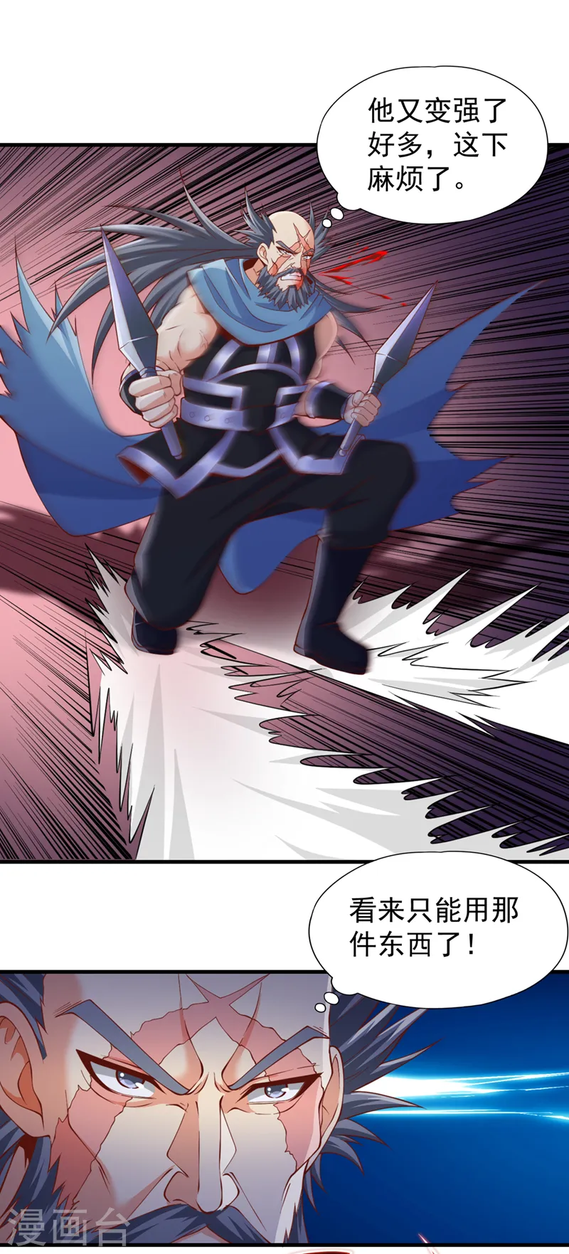 第228话 就这？力量还不够！ 第9页