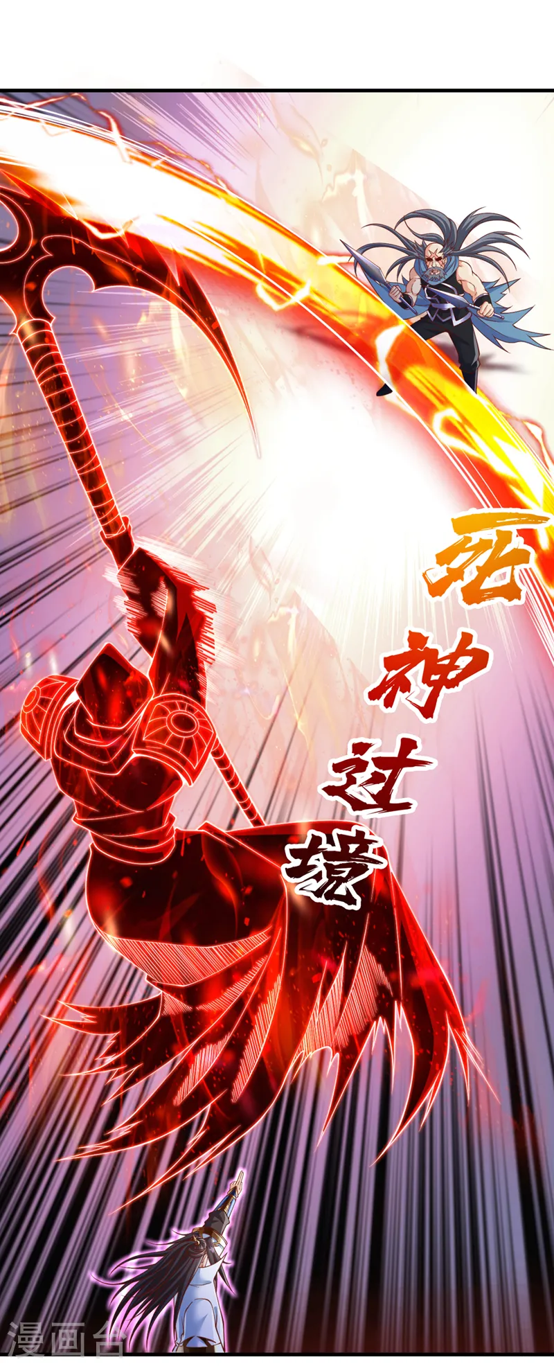 第228话 就这？力量还不够！ 第12页