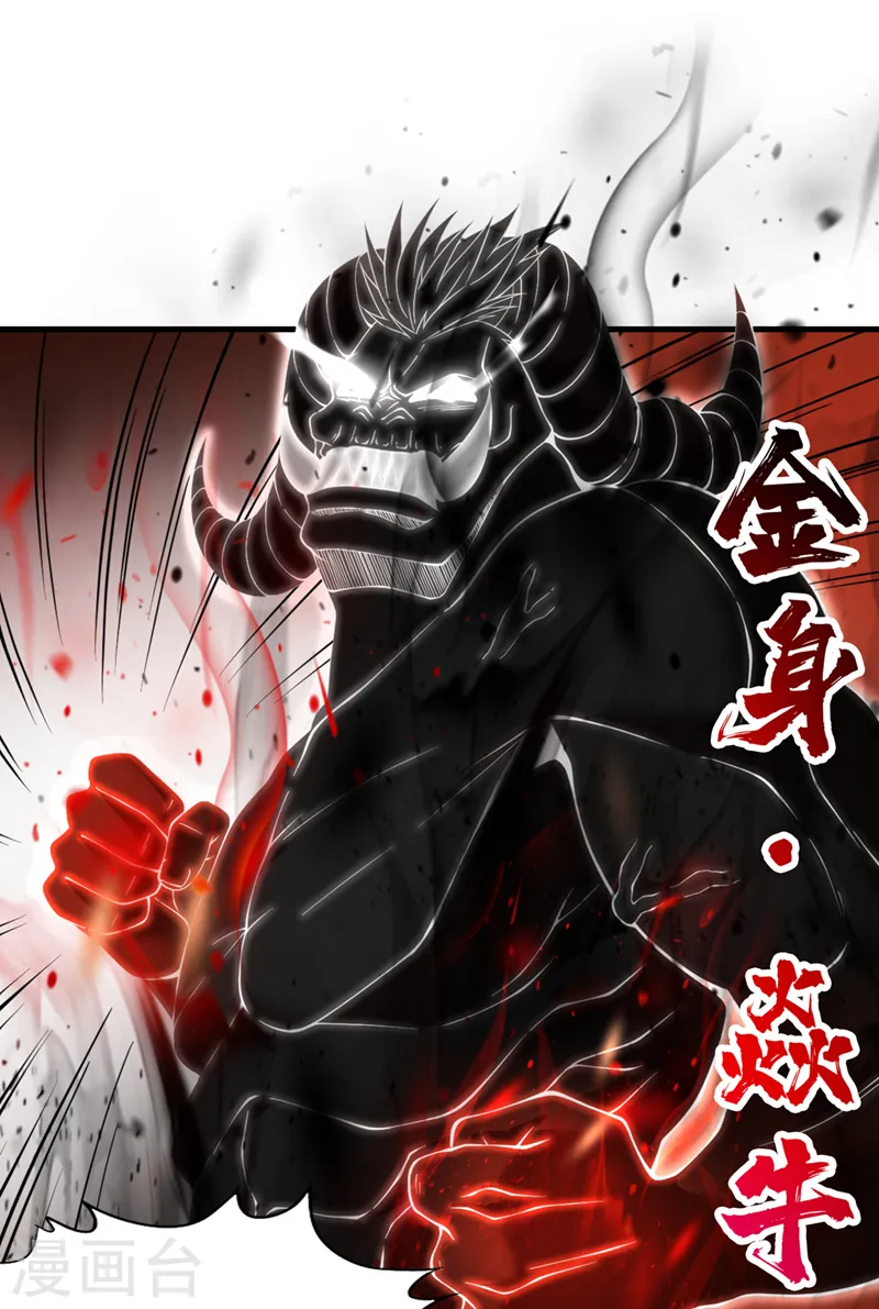 第228话 就这？力量还不够！ 第13页