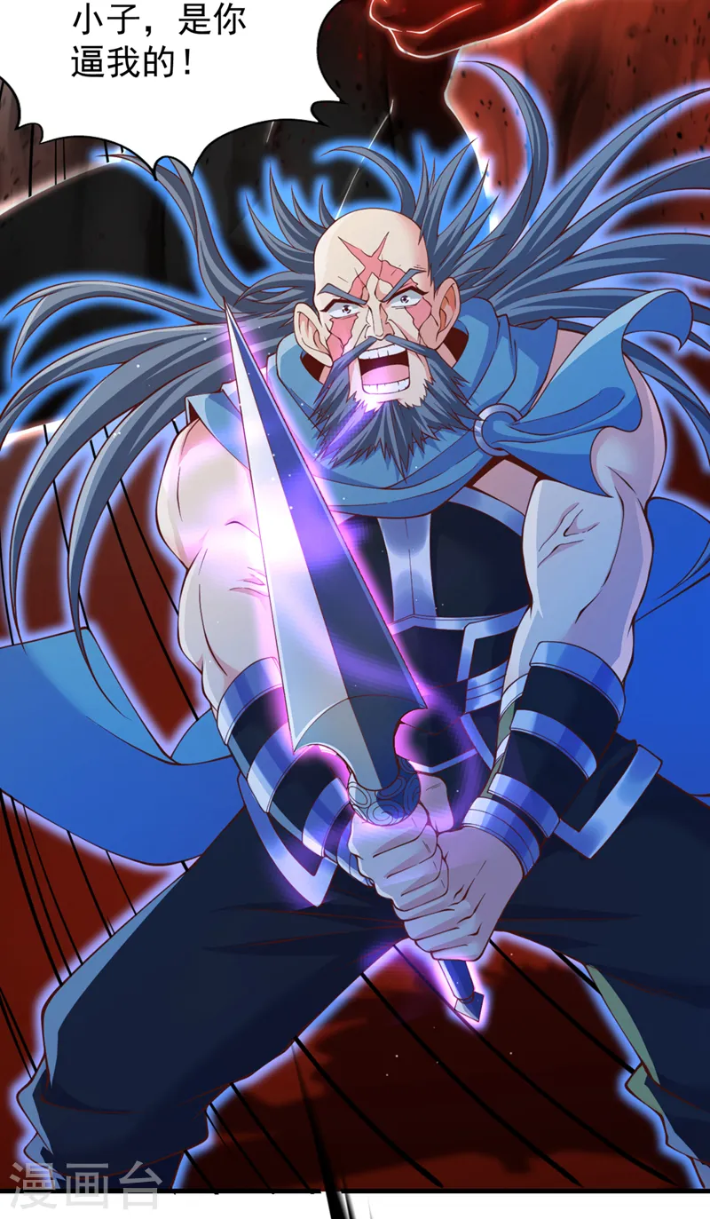 第228话 就这？力量还不够！ 第14页
