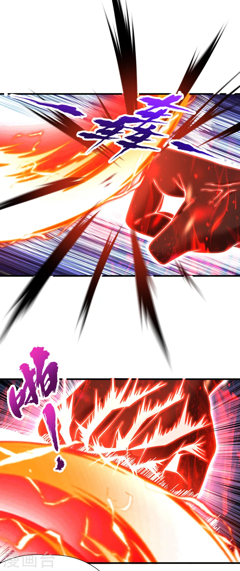 第228话 就这？力量还不够！ 第15页