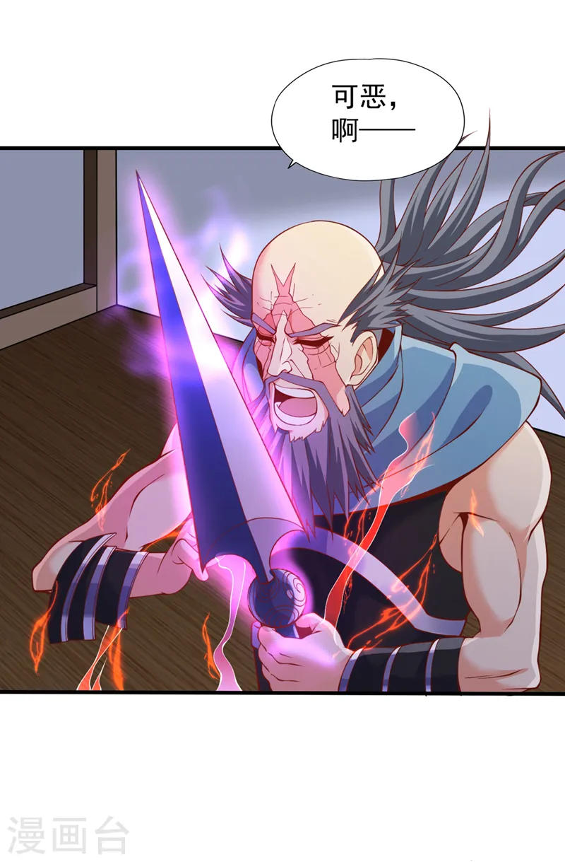 第228话 就这？力量还不够！ 第19页