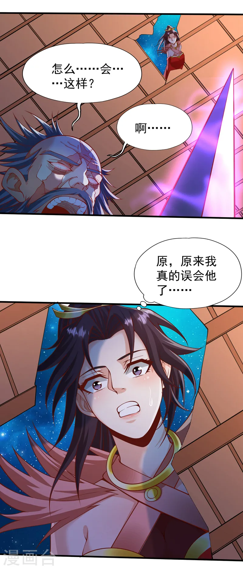 第228话 就这？力量还不够！ 第20页