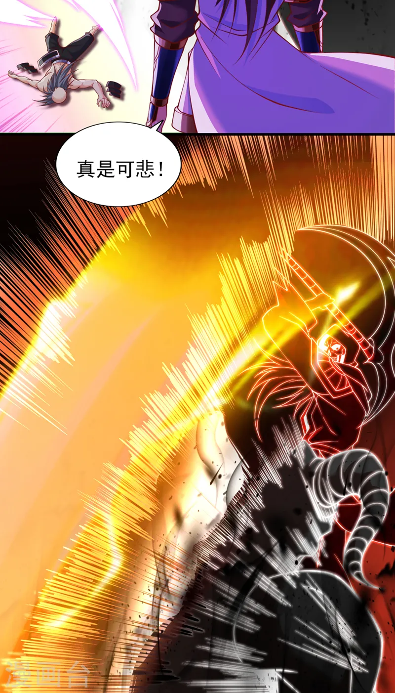 第228话 就这？力量还不够！ 第23页