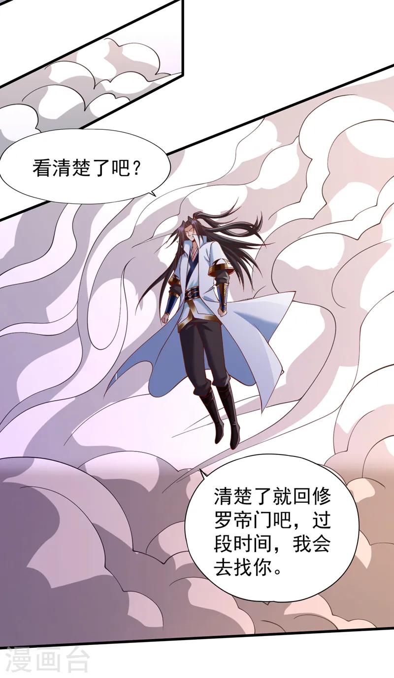第228话 就这？力量还不够！ 第25页
