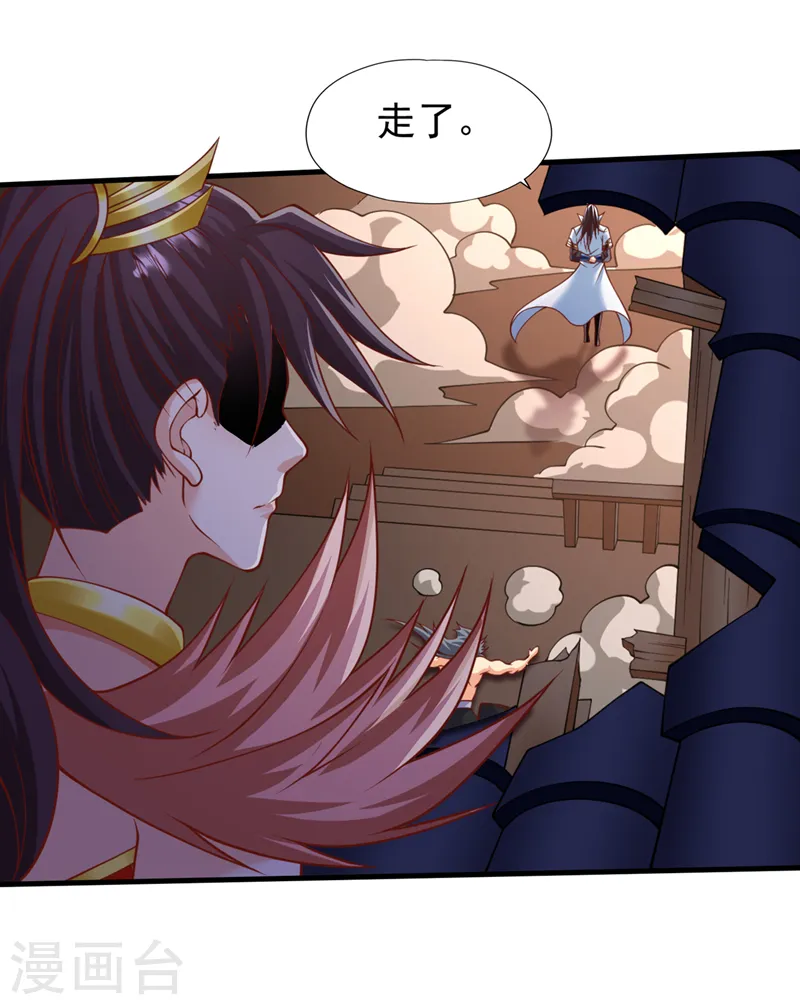 第228话 就这？力量还不够！ 第26页