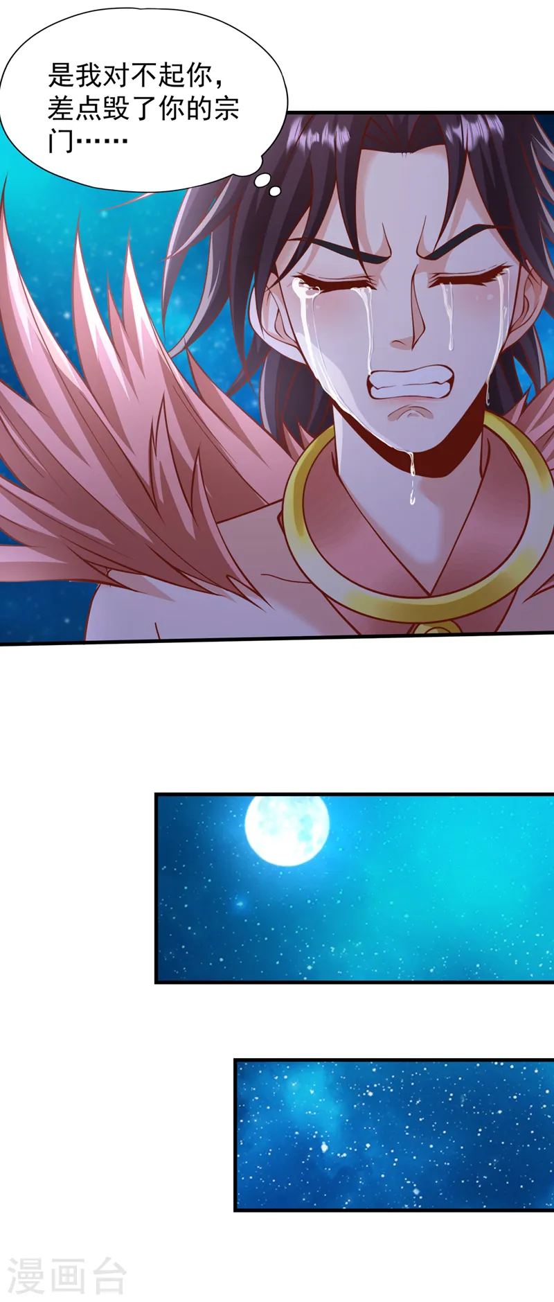 第228话 就这？力量还不够！ 第27页