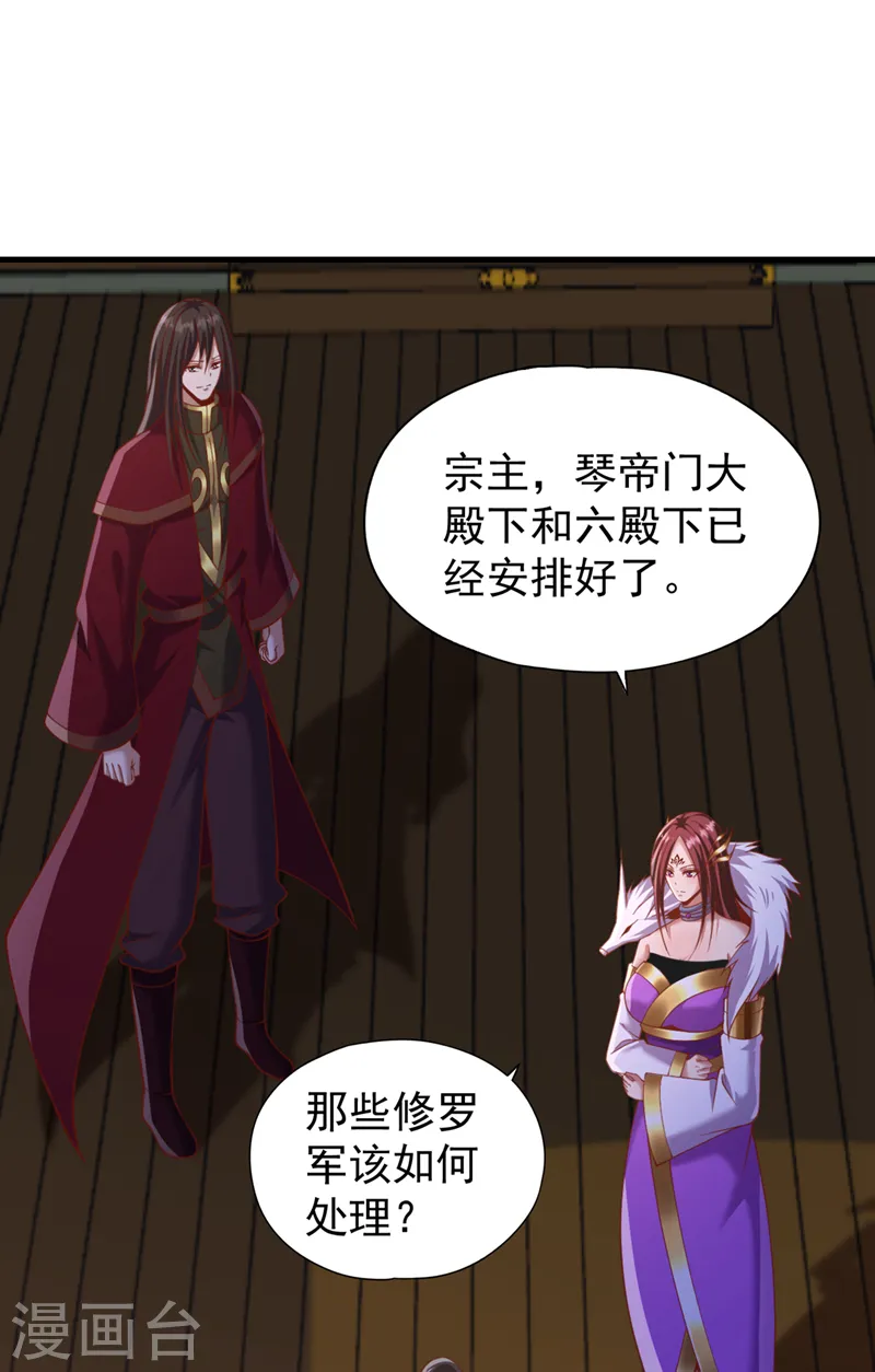 第228话 就这？力量还不够！ 第28页
