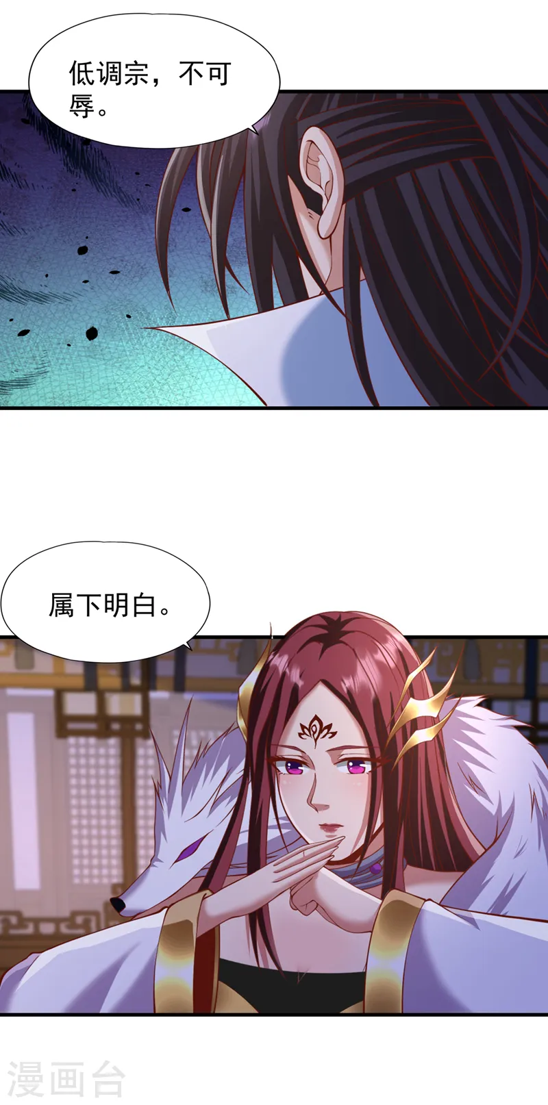 第228话 就这？力量还不够！ 第30页