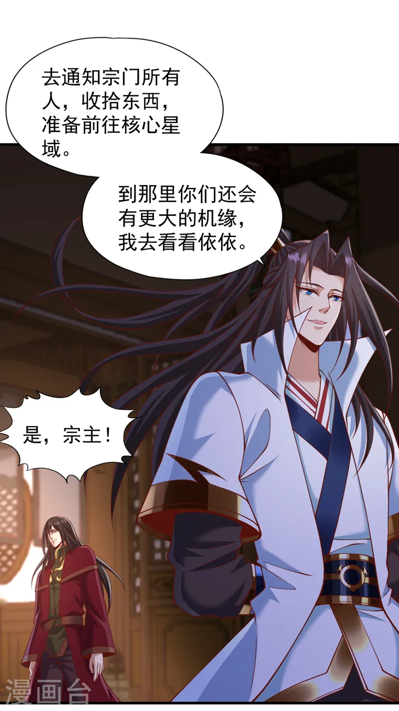 第228话 就这？力量还不够！ 第32页