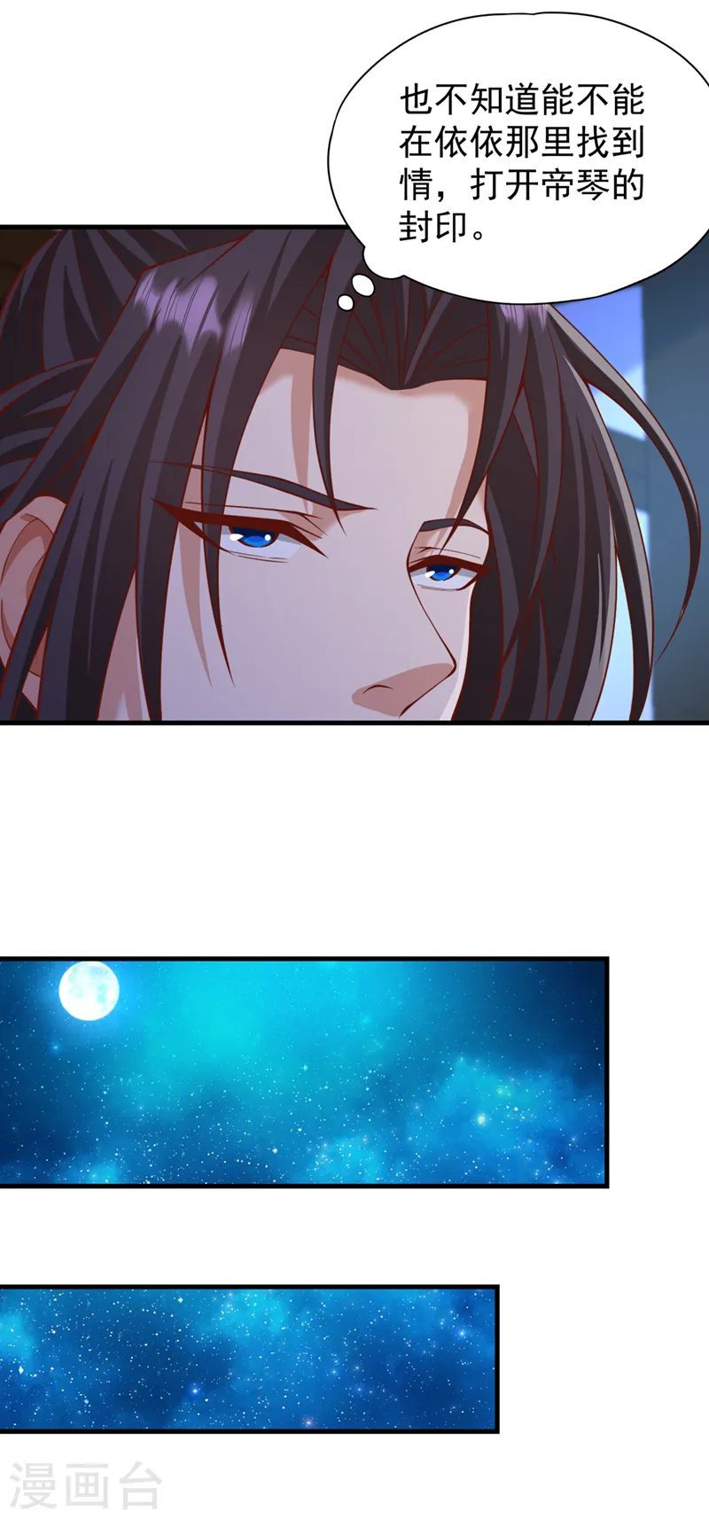 第228话 就这？力量还不够！ 第33页