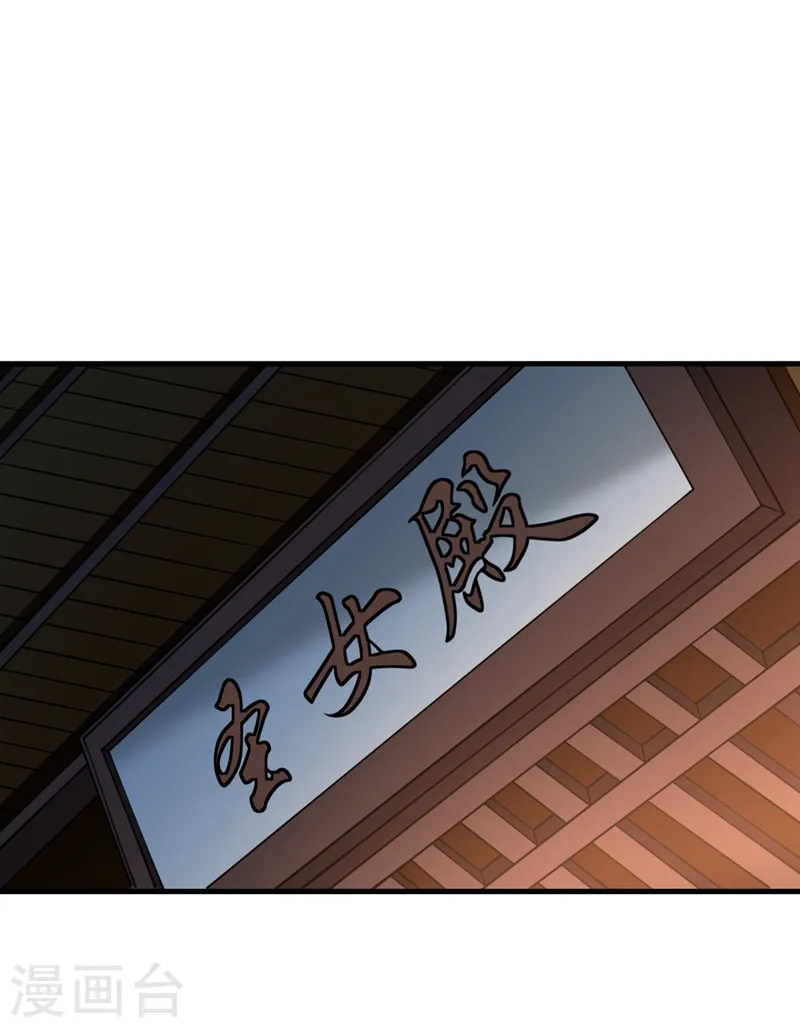 第228话 就这？力量还不够！ 第34页