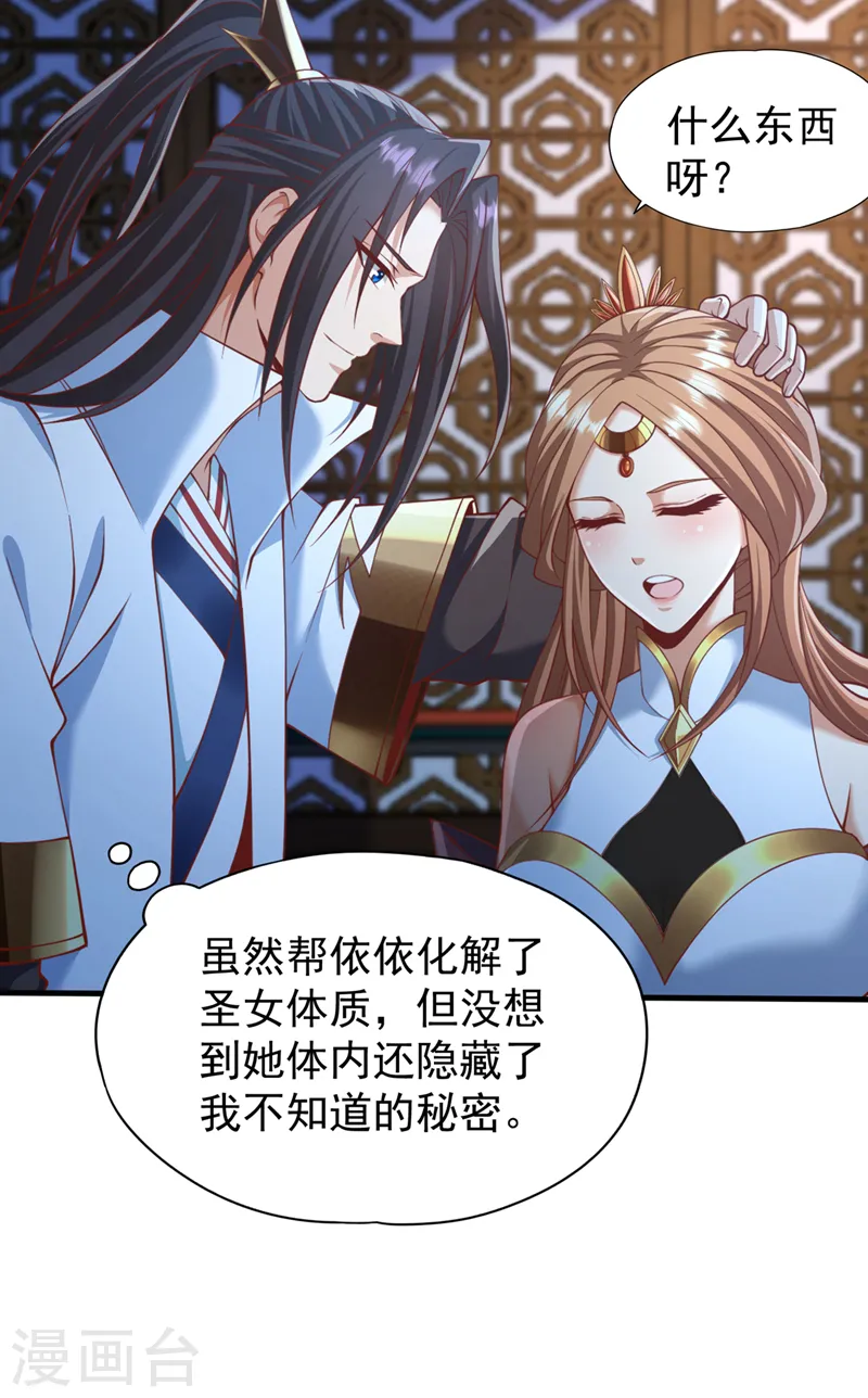 第228话 就这？力量还不够！ 第37页
