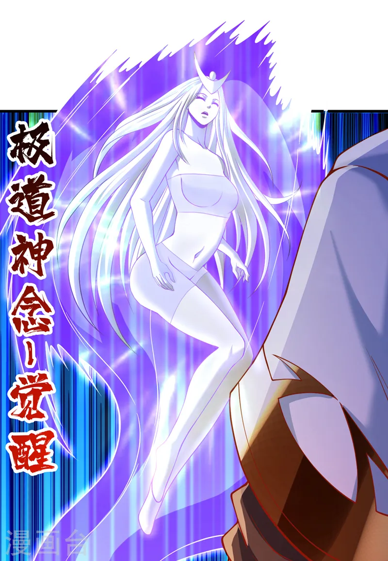 第228话 就这？力量还不够！ 第39页