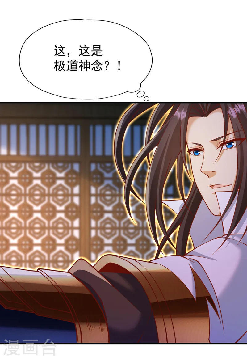 第228话 就这？力量还不够！ 第41页