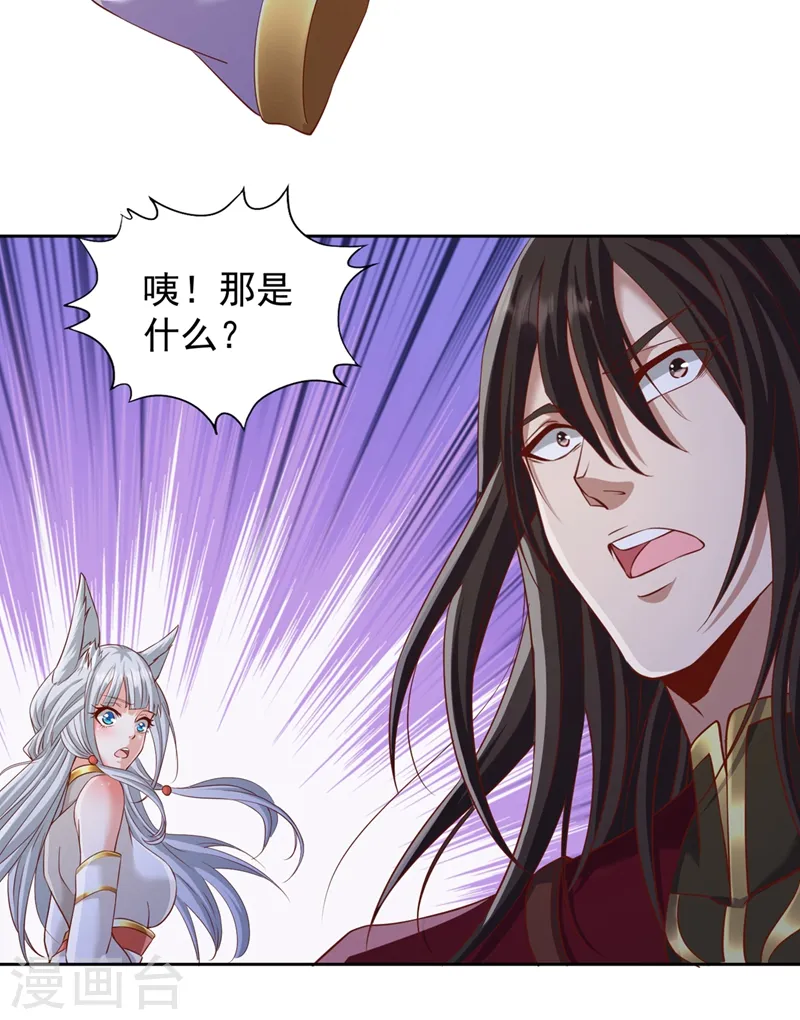 第226话 做事多动动脑子！ 第4页