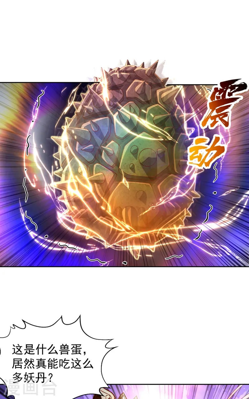 第226话 做事多动动脑子！ 第6页
