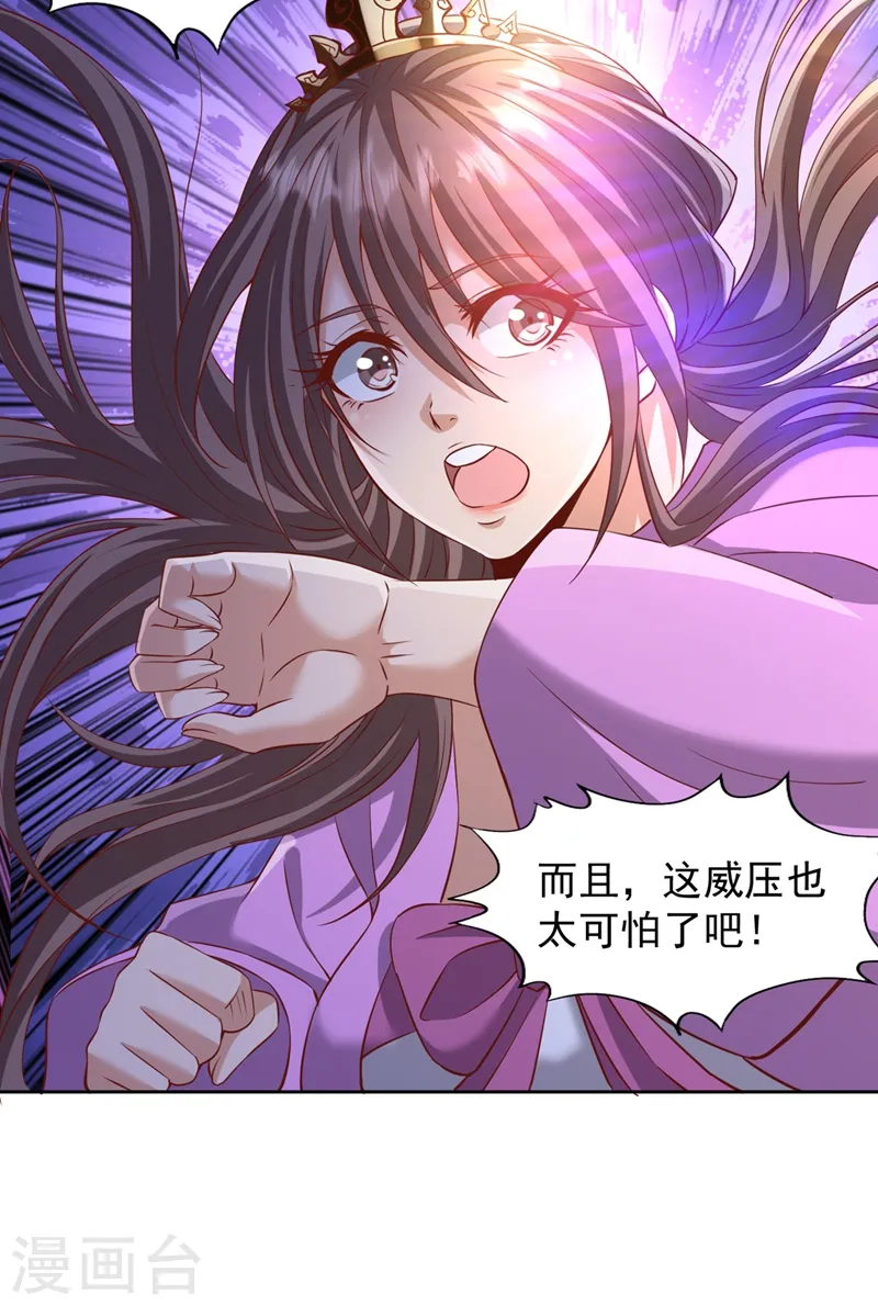 第226话 做事多动动脑子！ 第7页