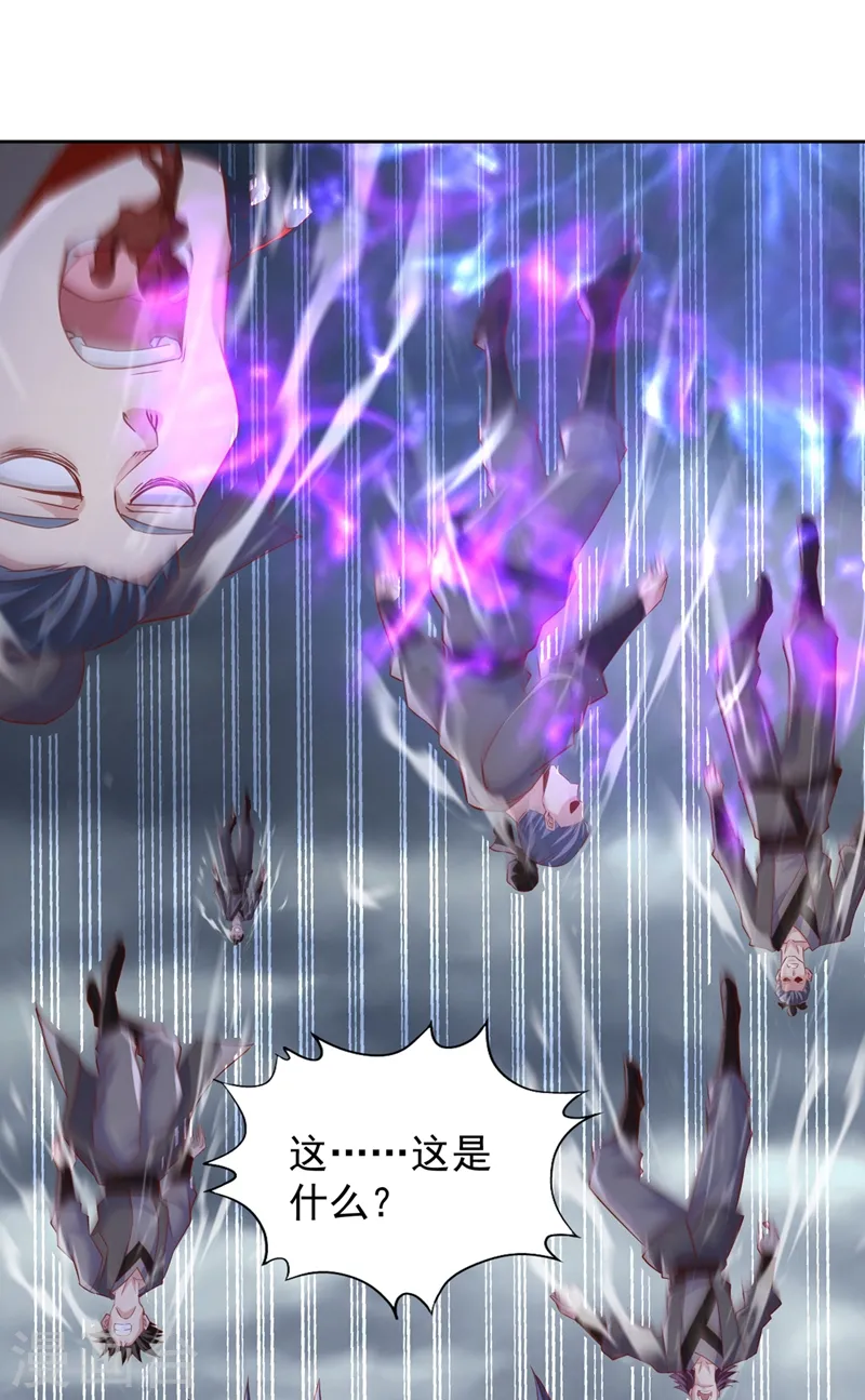 第226话 做事多动动脑子！ 第12页