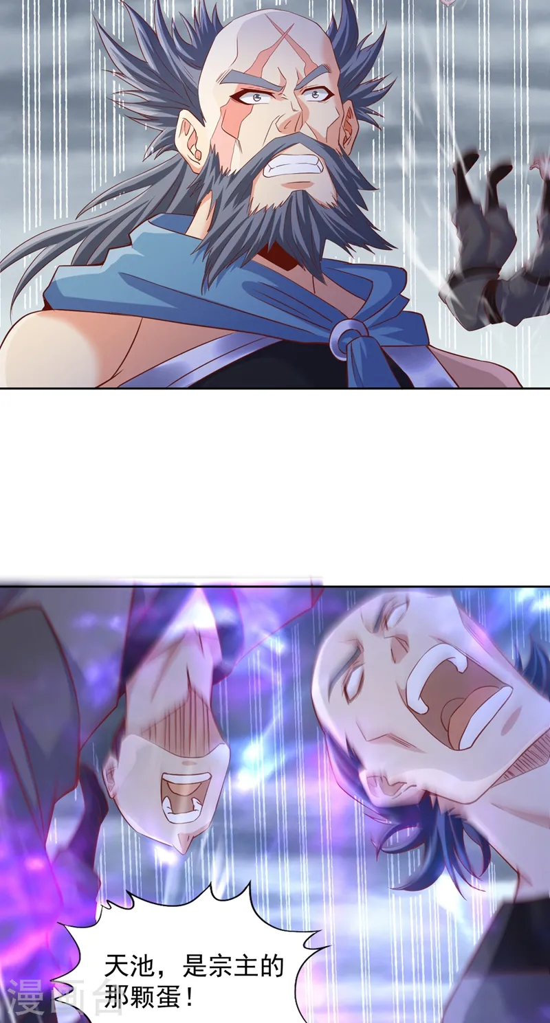 第226话 做事多动动脑子！ 第13页