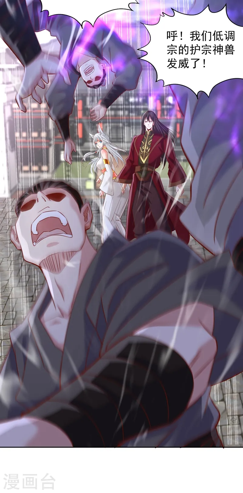 第226话 做事多动动脑子！ 第14页