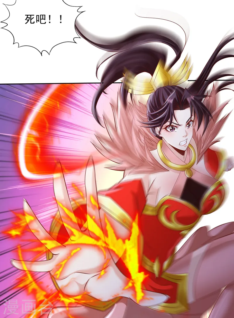 第226话 做事多动动脑子！ 第21页