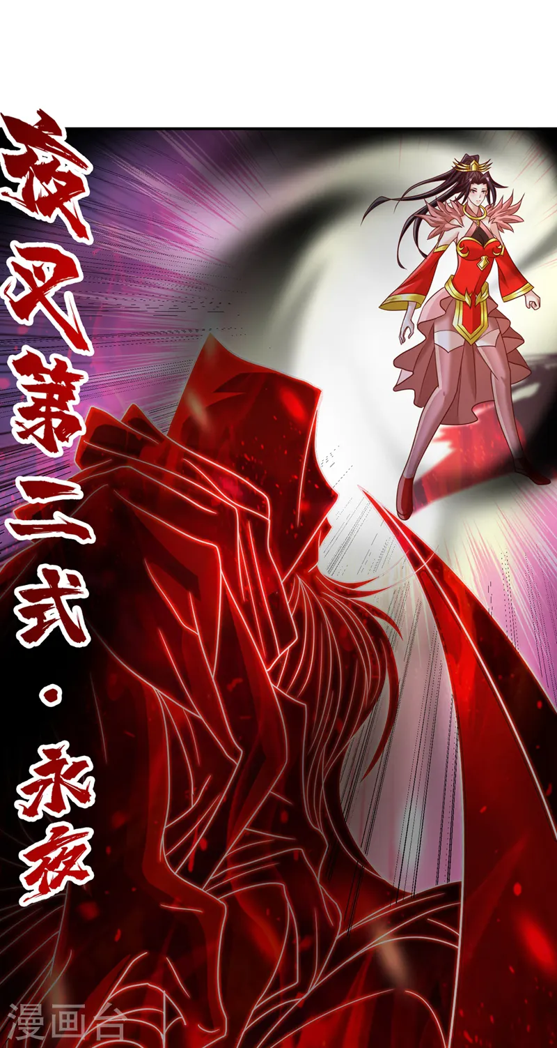 第226话 做事多动动脑子！ 第27页