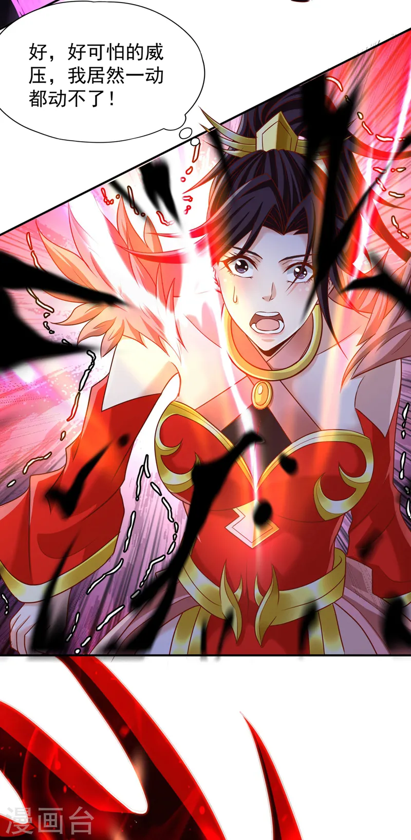 第226话 做事多动动脑子！ 第30页
