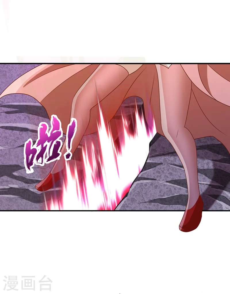 第226话 做事多动动脑子！ 第32页