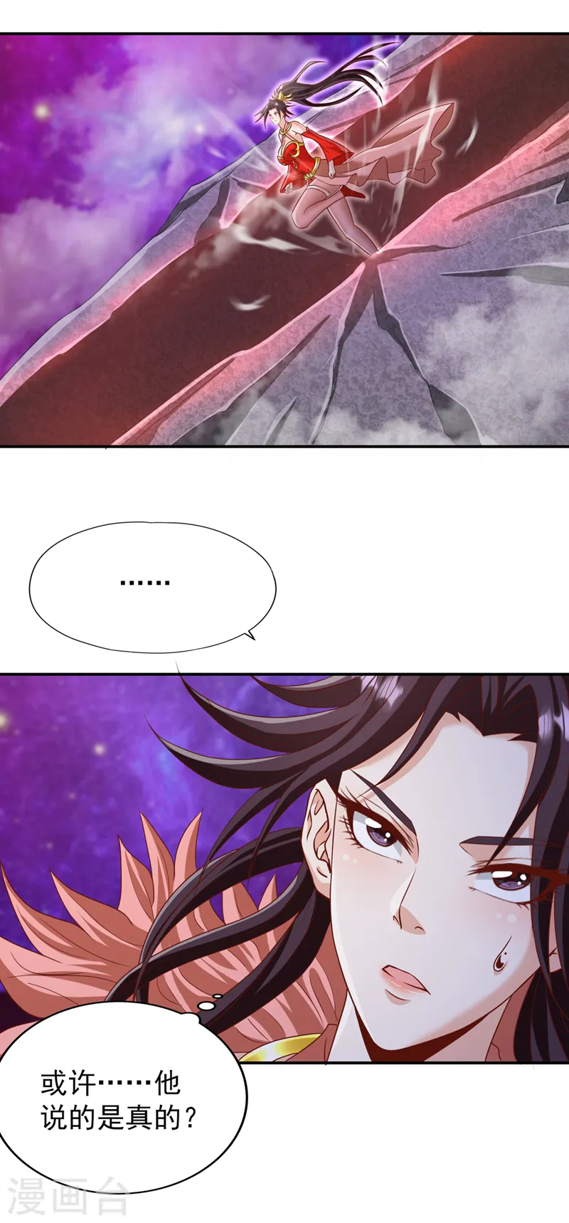 第226话 做事多动动脑子！ 第37页