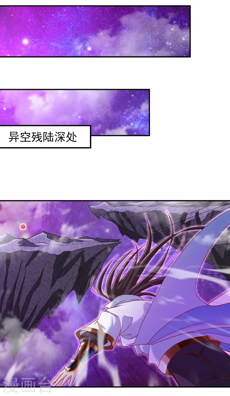 第226话 做事多动动脑子！ 第38页