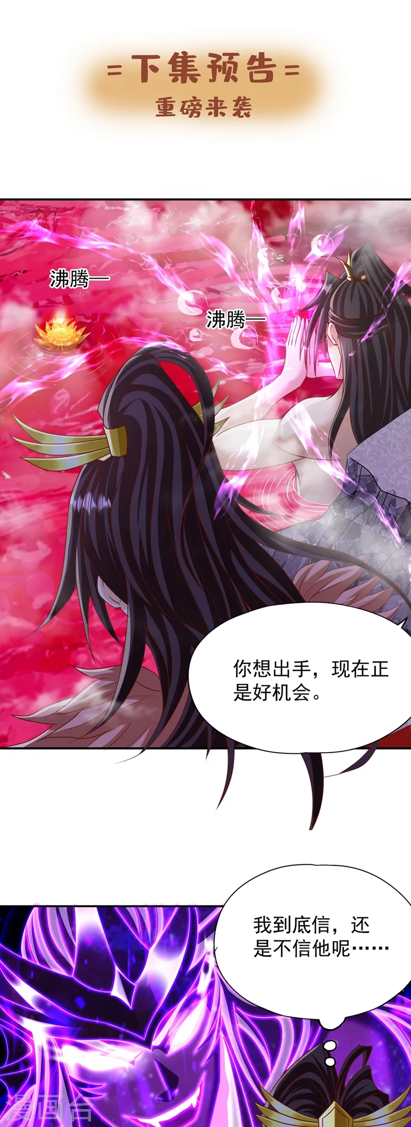 第226话 做事多动动脑子！ 第43页