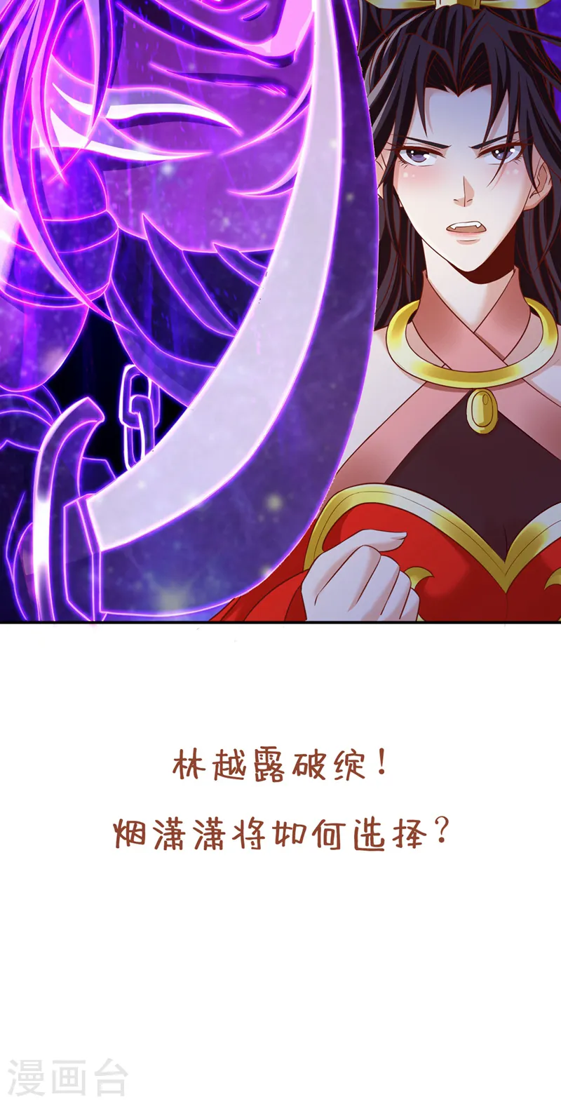 第226话 做事多动动脑子！ 第44页
