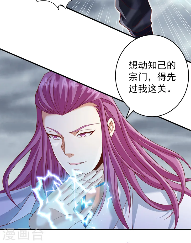 第225话 我这人很记仇的 第3页