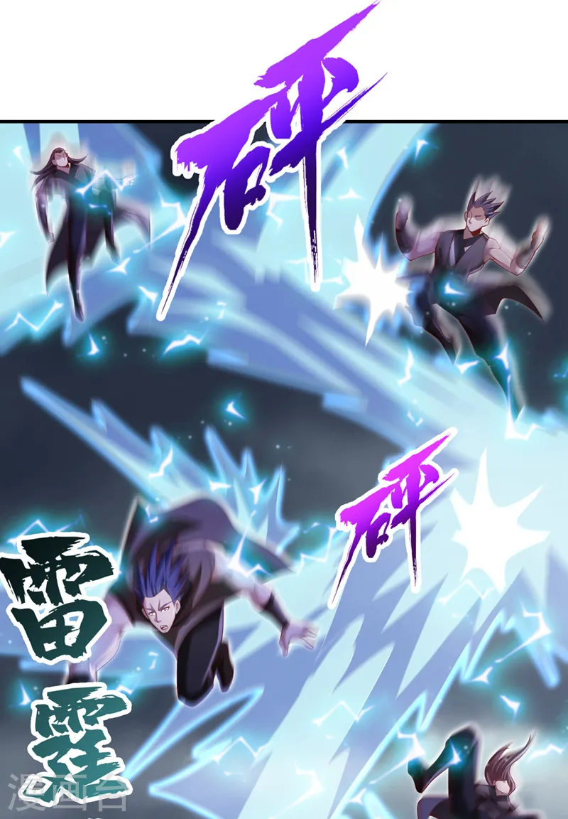 第225话 我这人很记仇的 第4页