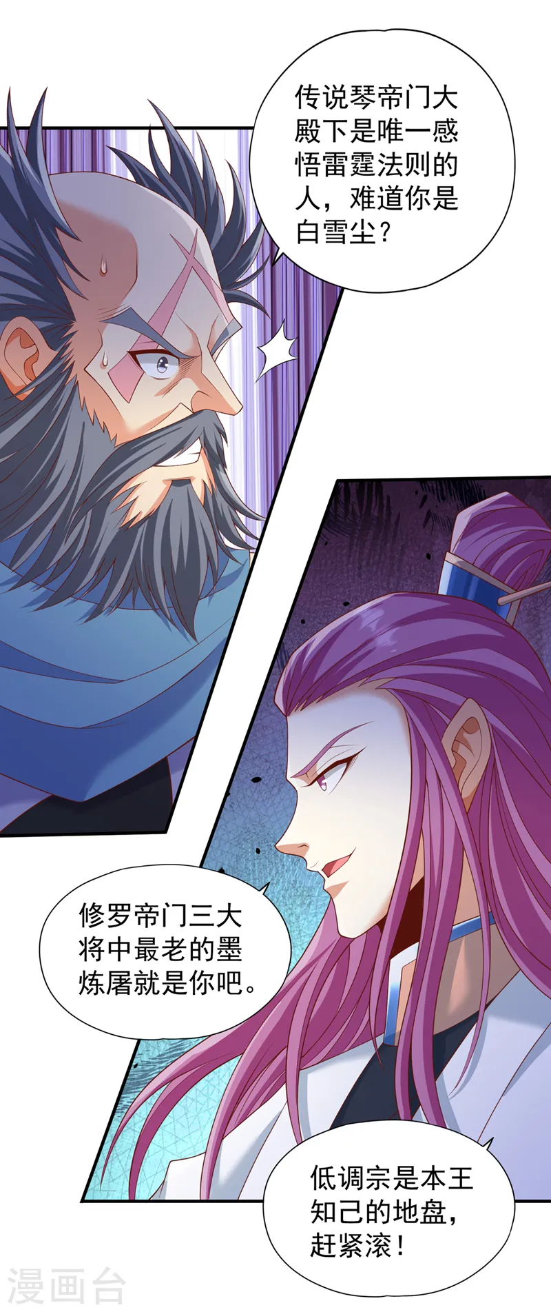第225话 我这人很记仇的 第6页