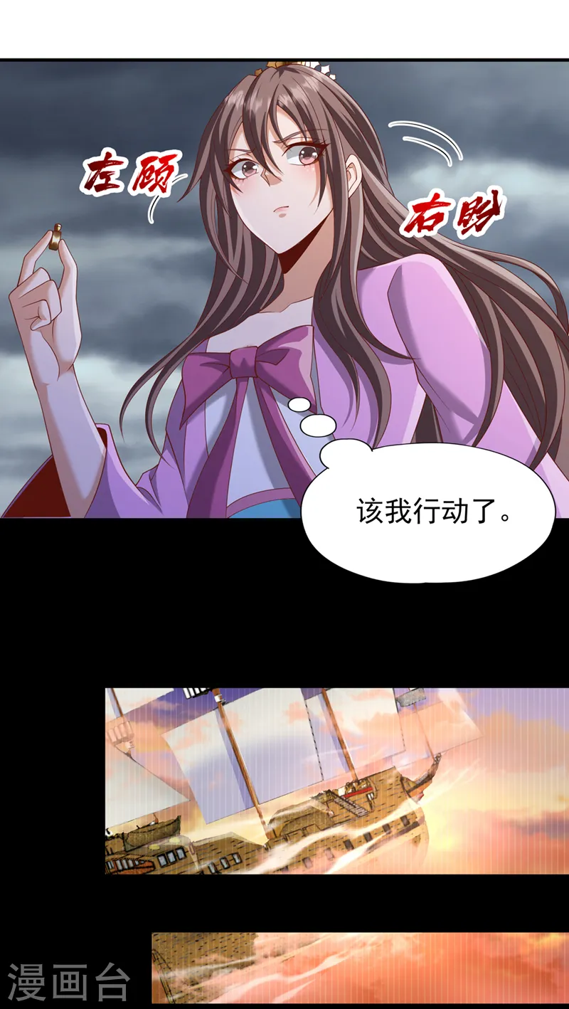 第225话 我这人很记仇的 第9页